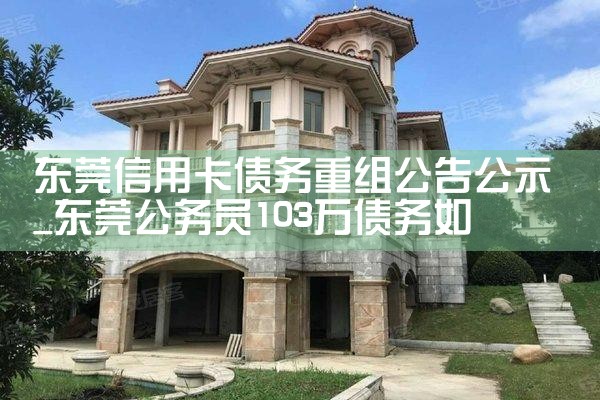 ��ݸ���ÿ�ծ�����鹫�湫ʾ