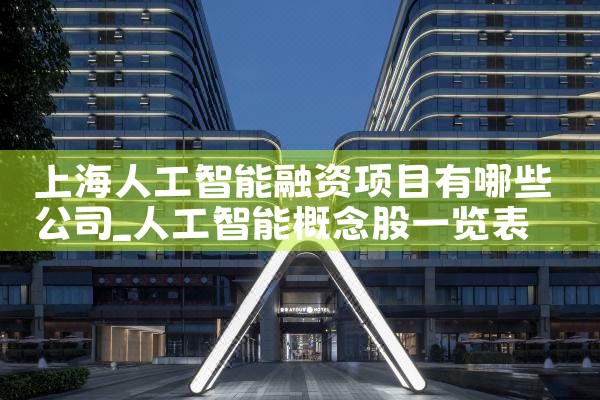 �Ϻ��˹�����������Ŀ����Щ��˾