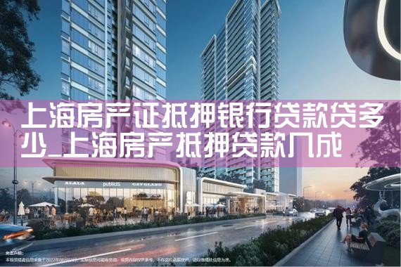上海房产抵押银行房产证遗失可以补办吗
