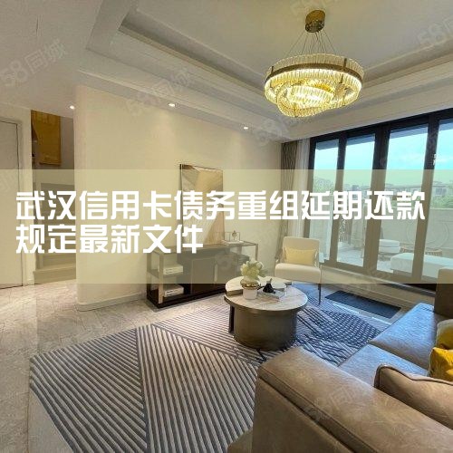 ���ԣ�������Ҫ������Э��һ�¡������Ϊ�����������������Ƿȱʱ�������ÿ��������ڵ�����¡����������ǿ���������Э�̷��ڻ���ġ�������Э���������Ƕ��ڣ���Ϣ���ڡ�ծ������ί�л���Э�̵Ļ����������߷���;