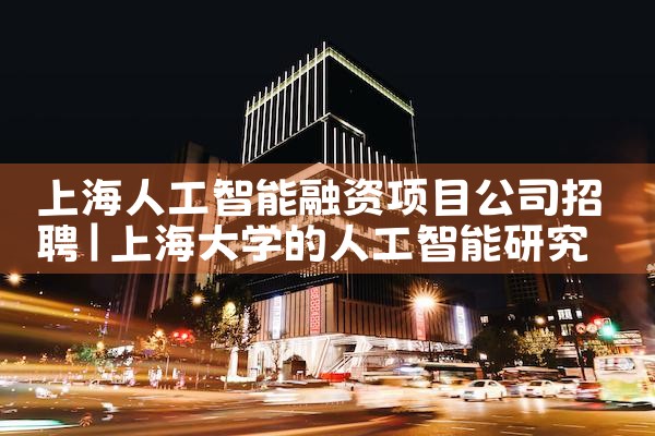 上海医疗整形项目股权融资案例