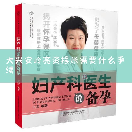 地摊经济需要办理什么相关证件? - 知乎|亮资摆账需要哪些材料?亮资摆账操作流程,保山资金证明怎么办理,保山保证金,亮资摆帐,绥化资金证明怎么办理,绥化保证金,