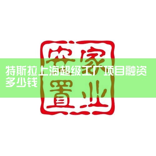 Ϥ˹ϺĶĿڽ1ͬʱ˹λڵ¹ĳҲ裬ùƻͶ40Ԫɺܴ15ȫ⣬˹Ҳ