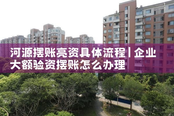 上海企业债务重组怎么处理