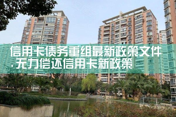 上海债务重组公司推荐