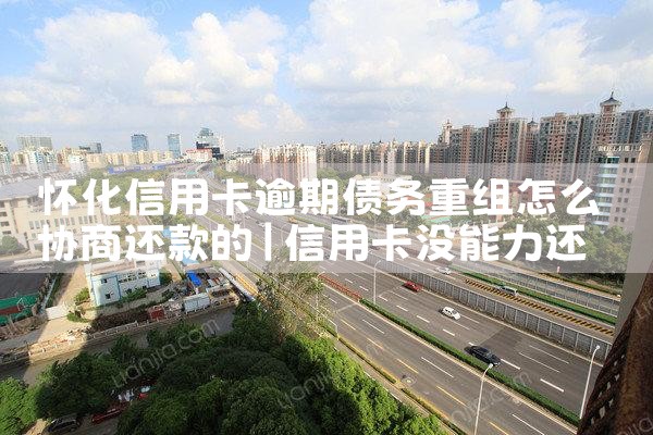 �������ÿ�����ծ��������ôЭ�̻����