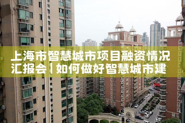 上海项目股权融资哪家好