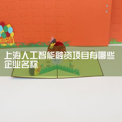 中国航天科技集团下属的上市公司有中国东方红卫星股份有限公司、上海航天汽车机电股份有限公司、陕西航天动力高科技股份有限公司、长征火箭技术股份有限公司、中国航天万源国际（集团）有限公司、中国航天国际控股有