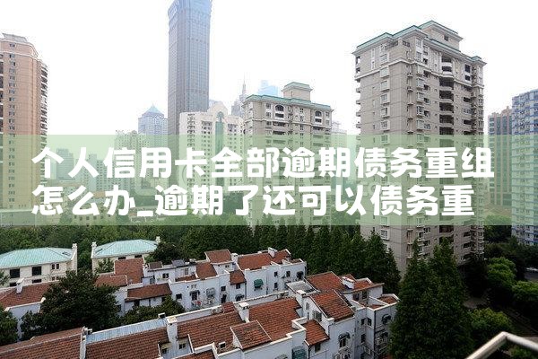 上海百亿项目融资