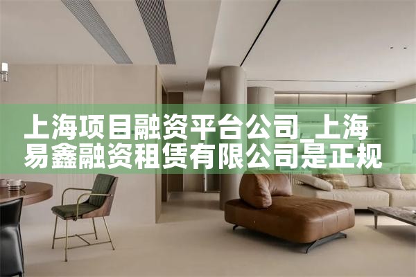 上海地铁项目融资情况表