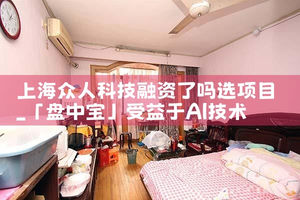 上海浦东开发集团有限公司 债务重组方案