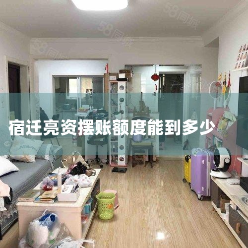 һ������£�B��˾Ϊ�����������治���ֺ��Ļ�����Ҫ��A��˾����һ���ĵ�Ѻ������ǹ�ȨҲ�����ǹ�˾��ʵ���ʲ����ٸ����ӣ���÷�����д�����500����һ�һ�ױƷ��˾�����˻����ڣ�����÷�ʽ������ת������