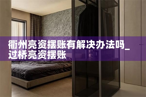 上海网络借款债务重组公告