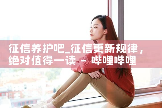 征信养护吧|养征信|债务重组