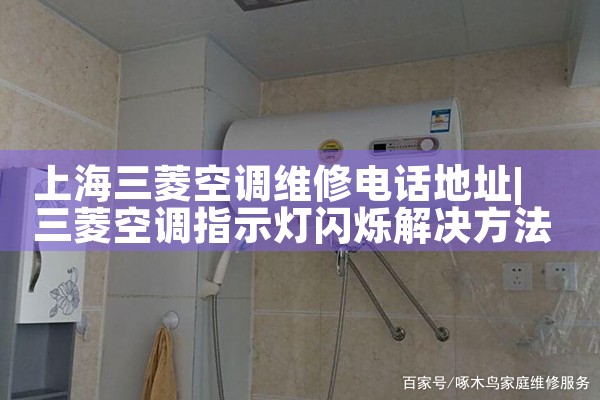 Ϻյά޵绰ַ|ά޿ͷ绰