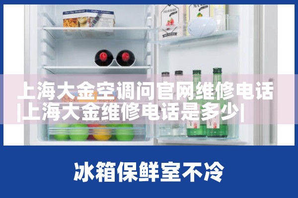 Ϻյʹά޵绰|7*24Сʱά޷
