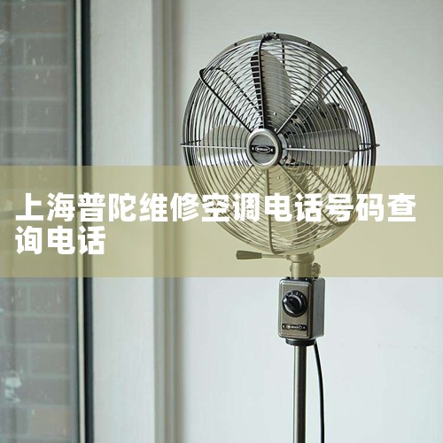 ϵ绰 400-858-3818 ϵʱ˵б,˵⾪ϲӴ! صͥά޷ ҹ˾һרҵյװյϵͳװºʪյװ·ϵͳ|ά޿ͷ绰