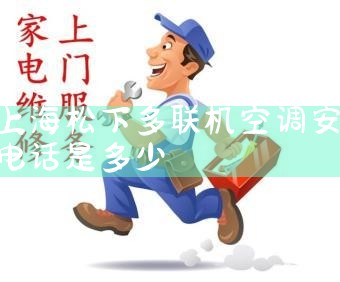 Ϻ¿յ24Сʱ:4008750698,ΪϺ¿յͻṩάޡװƻϴѩ(ӷ)յܡѹȡ֧ܡס,ͬŷ