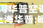 Ϻտյά޵绰ٺ|24Сʱά޵绰