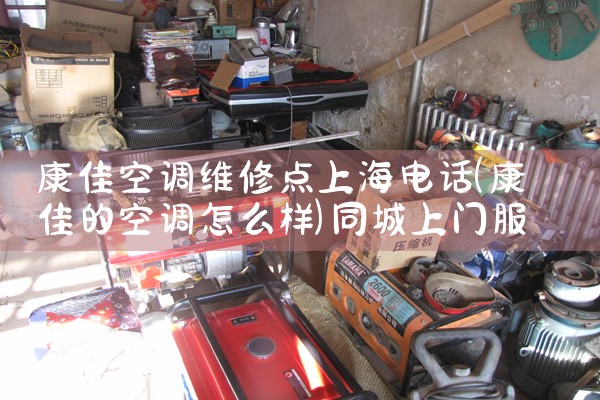 Ϻյά޵绰|ͬά޿ͷ