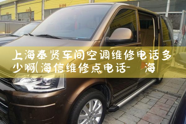 Ϻͳյά޵绰ٰ|24Сʱά޵绰