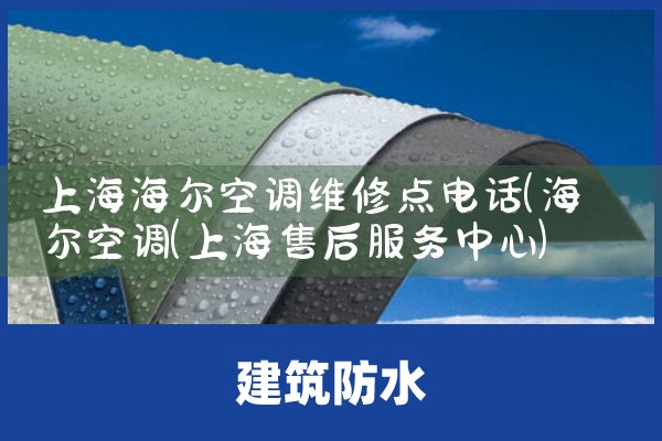 Ϻյά޵绰|7*24Сʱά޷