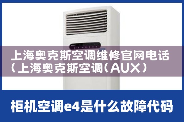 Ϻ¿˹յά޹绰|ά޿ͷ绰