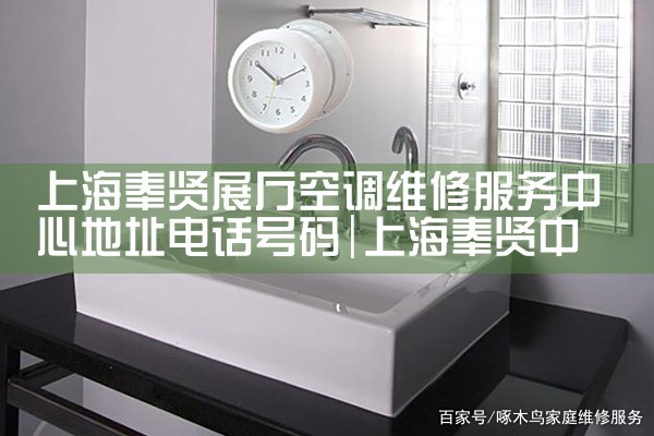Ϻչյά޷ĵַ绰|24Сʱά޵绰