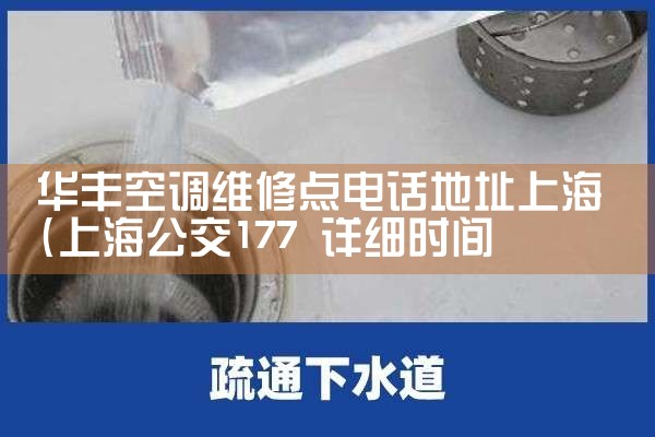 յά޵绰ַϺ|ά޿ͷ绰