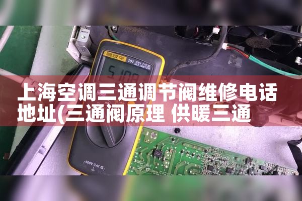 Ϻյͨڷά޵绰ַ|ͬŷ