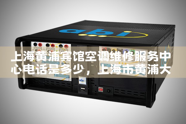 Ϻֱݿյά޷ĵ绰Ƕ|7*24Сʱά޷