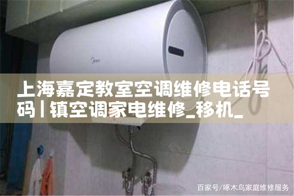 Ϻά޿յ绰|24Сʱά޵绰