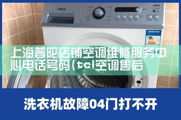 Ϻӵ̿յά޷ĵ绰|24Сʱά޵绰