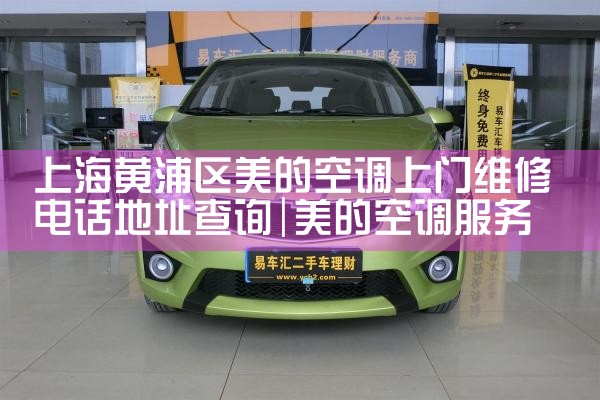ϺĿյά޵绰ַѯ|7*24Сʱά޷