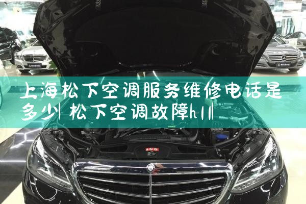 Ϻ¿յά޵绰Ƕ|ά޿ͷ绰