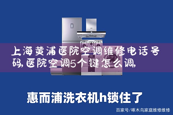 ϺҽԺյά޵绰|ά޿ͷ绰