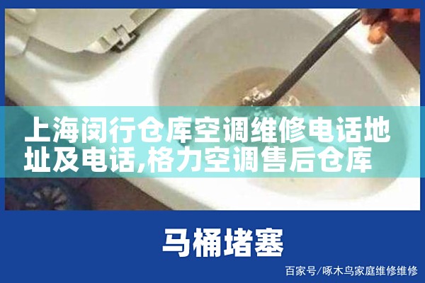 Ϻвֿյά޵绰ַ绰|7*24Сʱά޷
