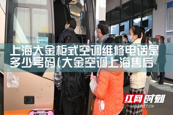 Ϻʽյά޵绰Ƕٺ|7*24Сʱά޷