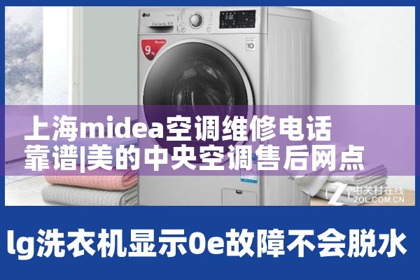 Ϻmideaյά޵绰|7*24Сʱά޷