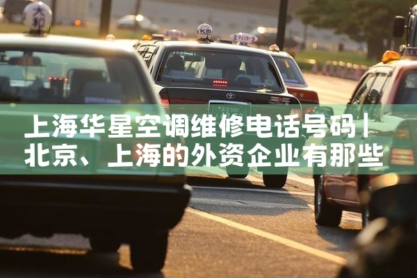 Ϻǿյά޵绰|ͬά޿ͷ