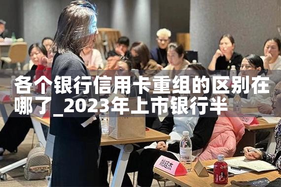 信用卡网贷怎么重组还款方式