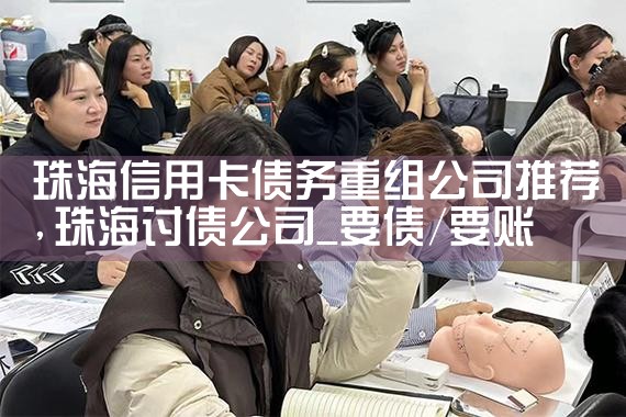 信用卡债务重组和协商分期