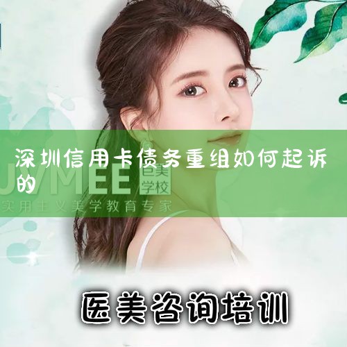 信用卡拖欠10000元被起诉后结果会怎么样?_信用卡无力偿还被起诉该怎么办,关于信用卡债务重组怎么弄_信用卡欠债无力偿还最好办法