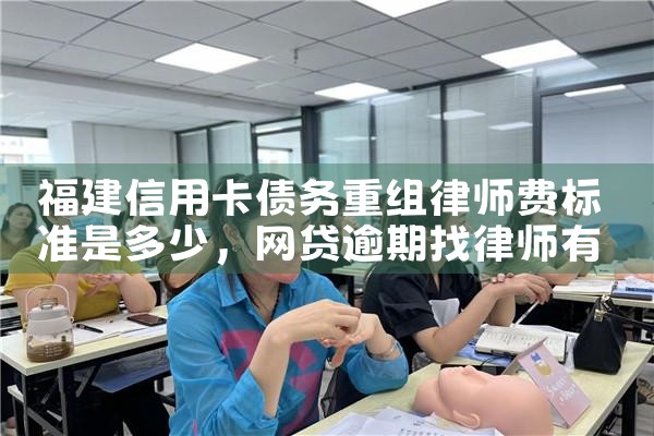 烟台信用卡逾期债务重组怎么协商还款