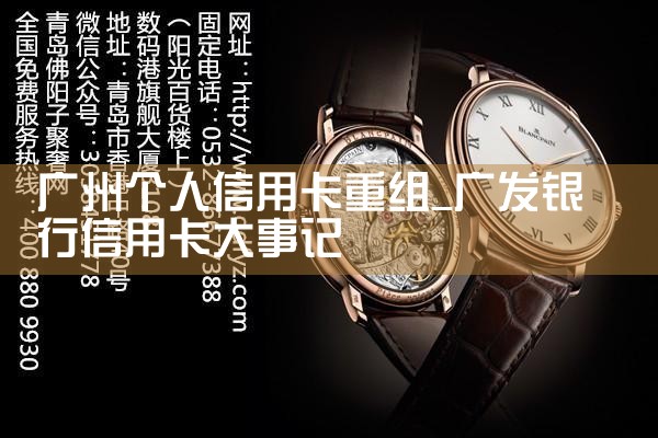 信用卡账务重组什么意思啊怎么操作