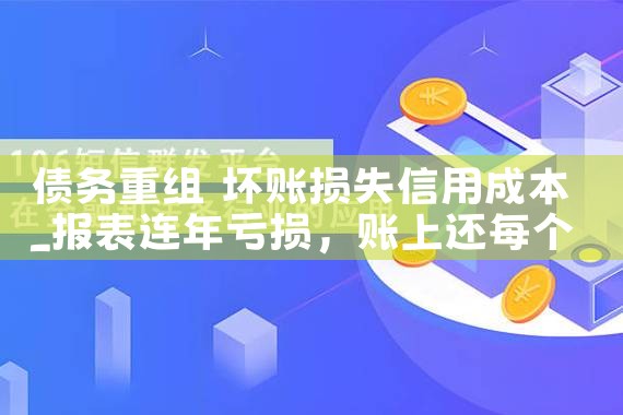 南昌信用贷款债务重组公示